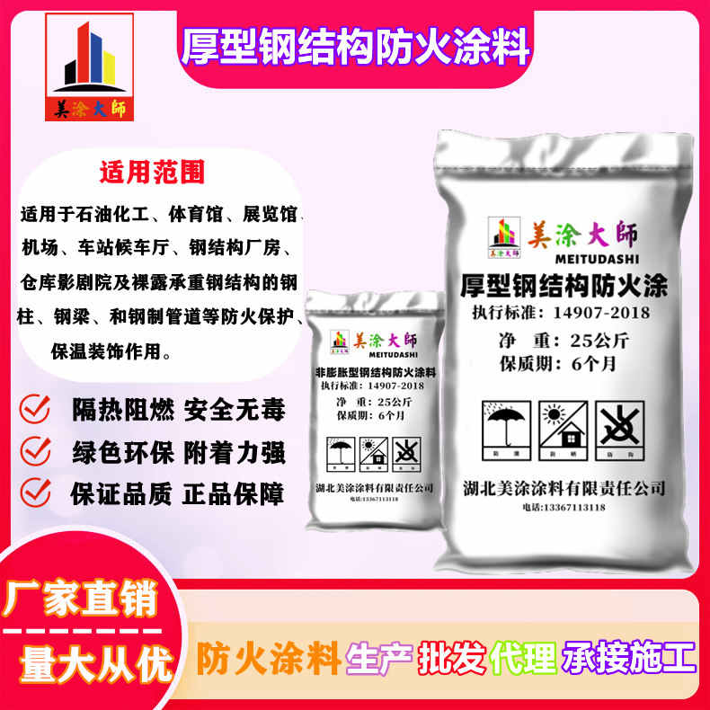 门头沟云南防火涂料包工包料包验收，襄樊专业防火涂料生产厂家-防火涂料厂家电话号码